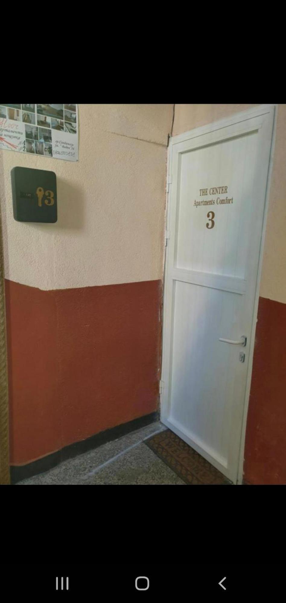 The Center Apartments Comfort Σαντάνσκι Δωμάτιο φωτογραφία